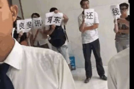 锦屏债务清欠服务